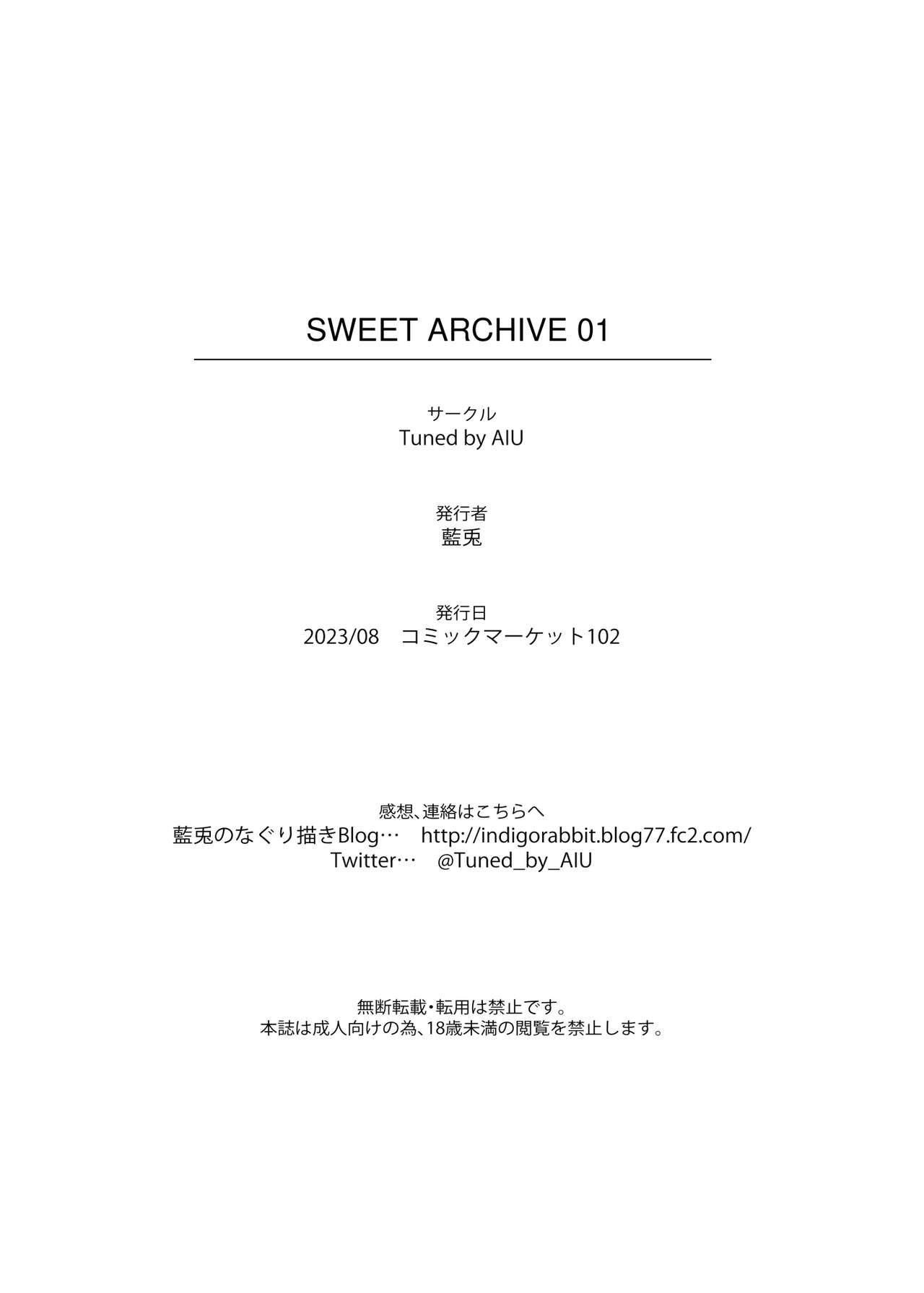 [Tuned by AIU (Aiu)]SWEET ARCHIVE 01(Blue Archive) [English] [killerstand] [Digital] Page 16