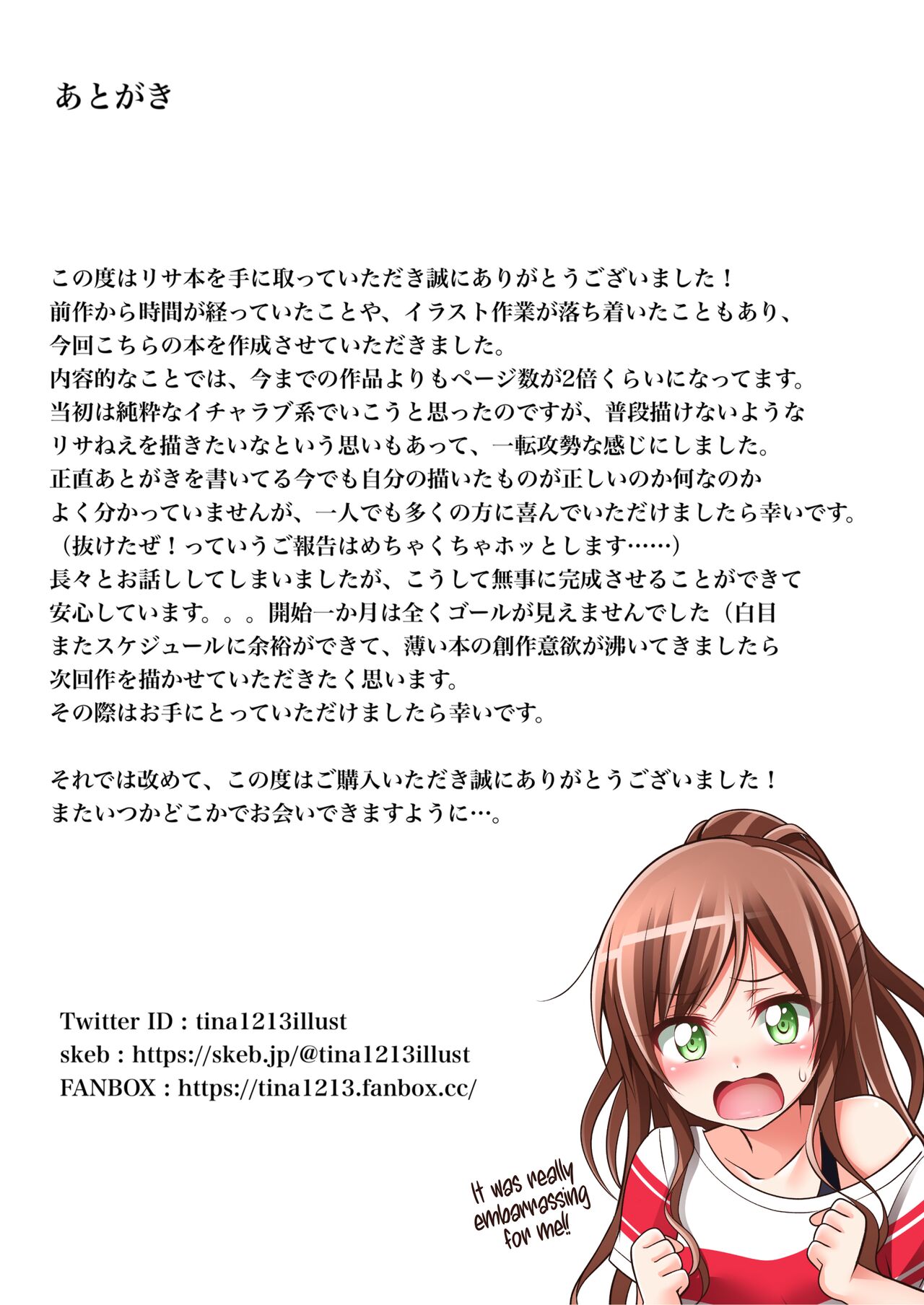 [Tina]Natsu Lisa(BanG Dream!) [English] [DKKMD Translations] Page 34