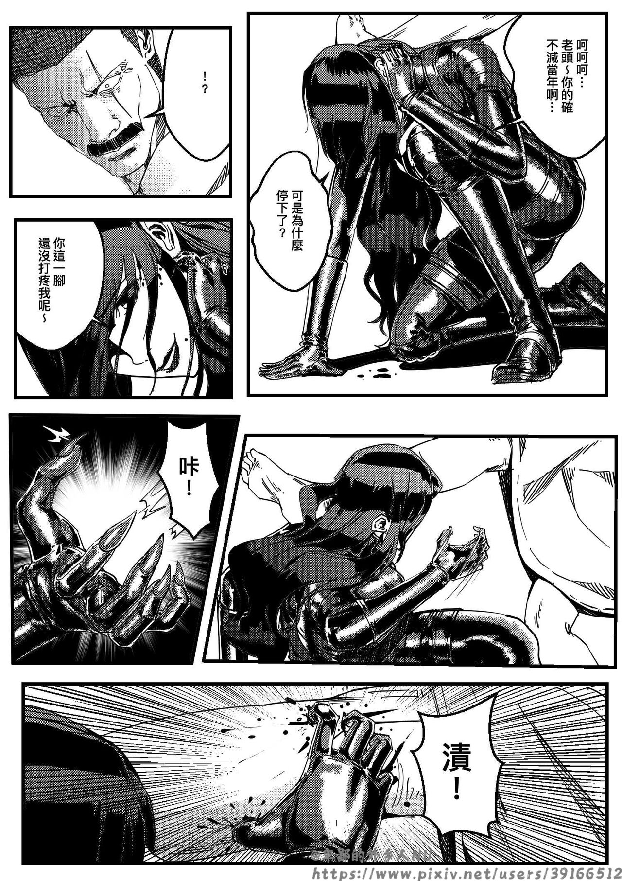 [卑鄙的外乡人nu]hitwoman女杀手EP1.1-1.2 Page 10