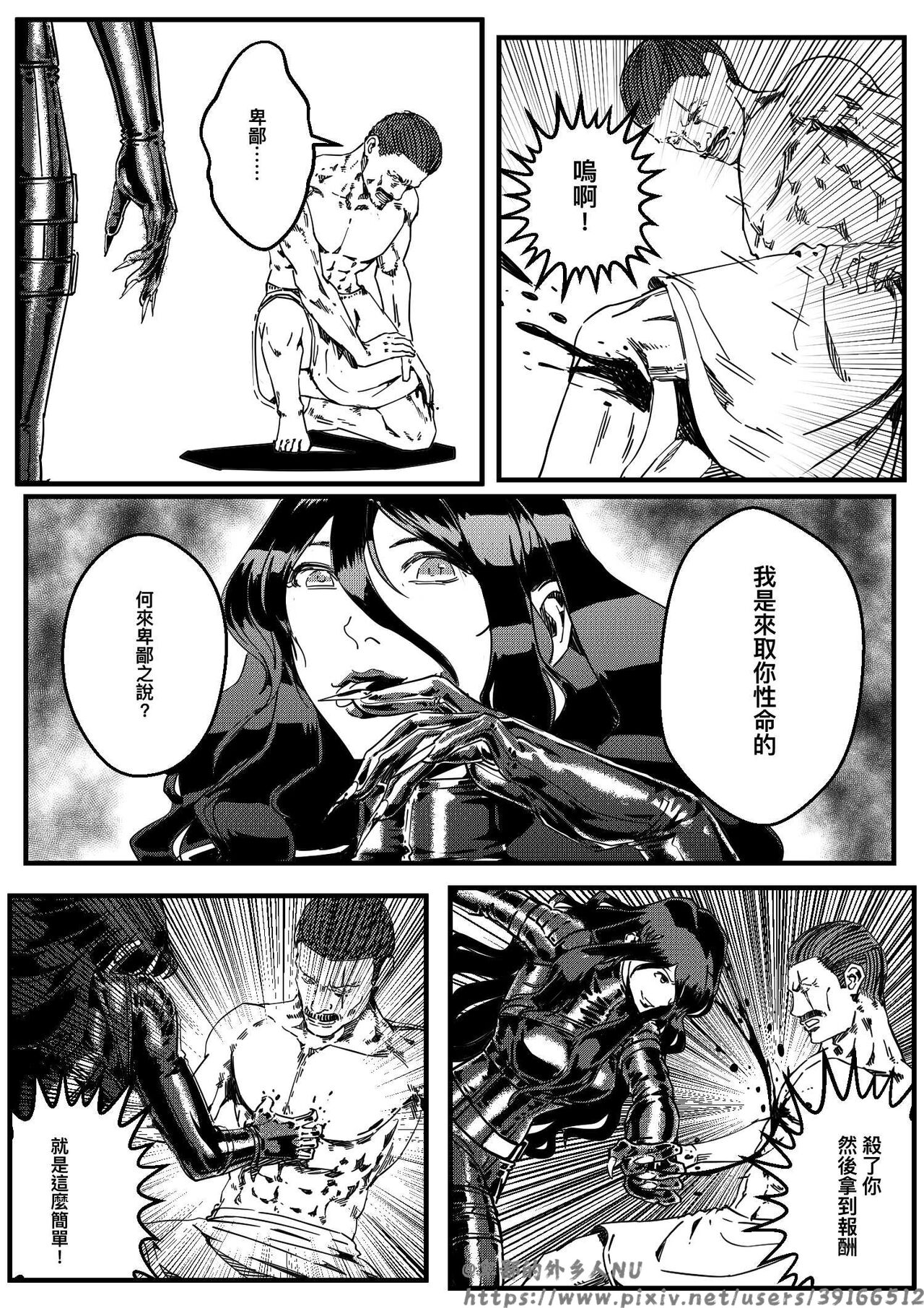 [卑鄙的外乡人nu]hitwoman女杀手EP1.1-1.2 Page 11