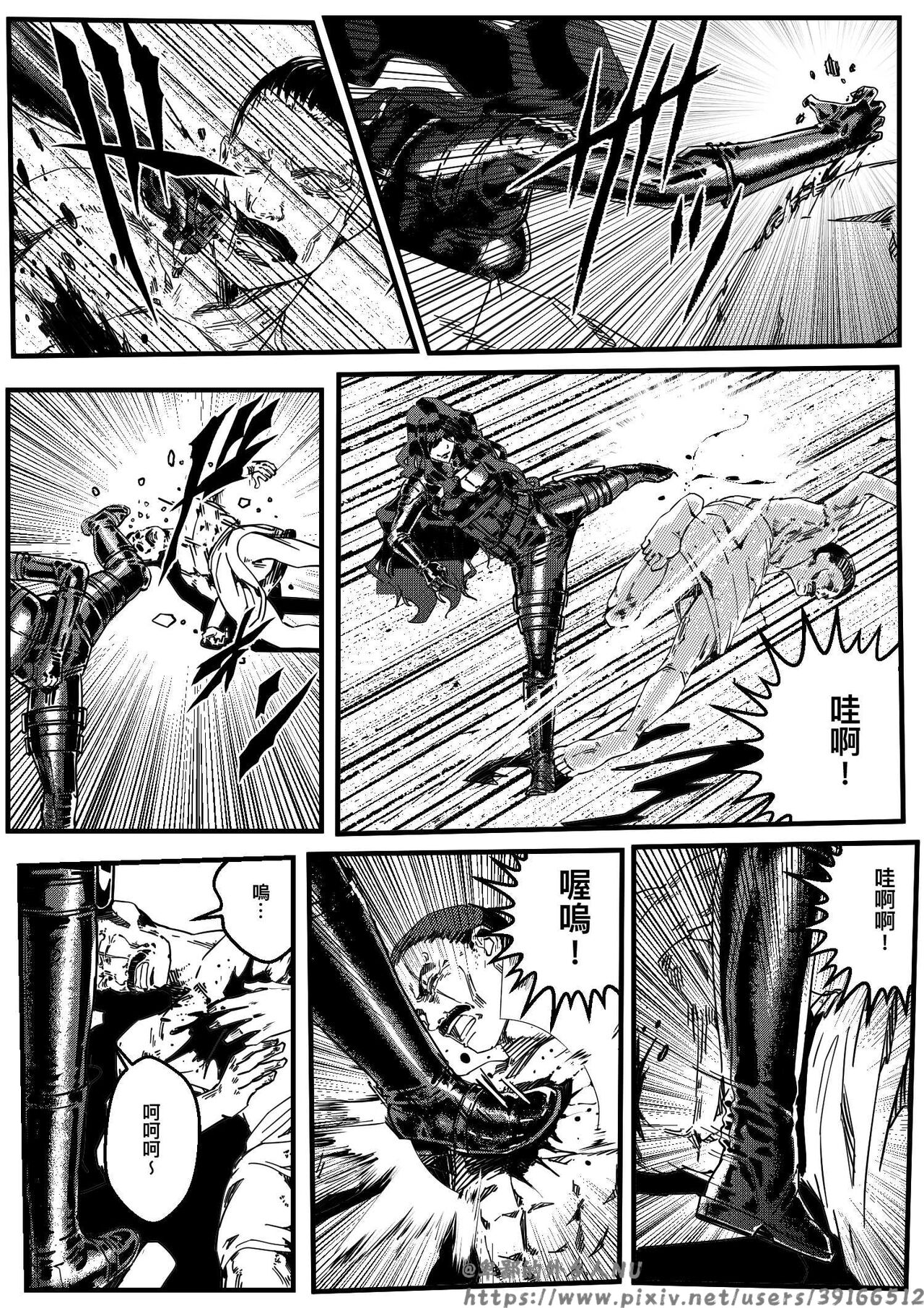 [卑鄙的外乡人nu]hitwoman女杀手EP1.1-1.2 Page 12