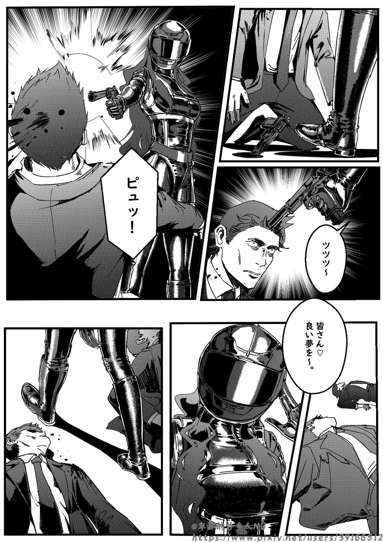 [卑鄙的外乡人nu]hitwoman女杀手EP1.1-1.2 Page 15