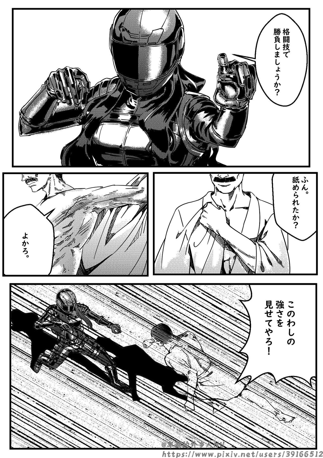 [卑鄙的外乡人nu]hitwoman女杀手EP1.1-1.2 Page 17