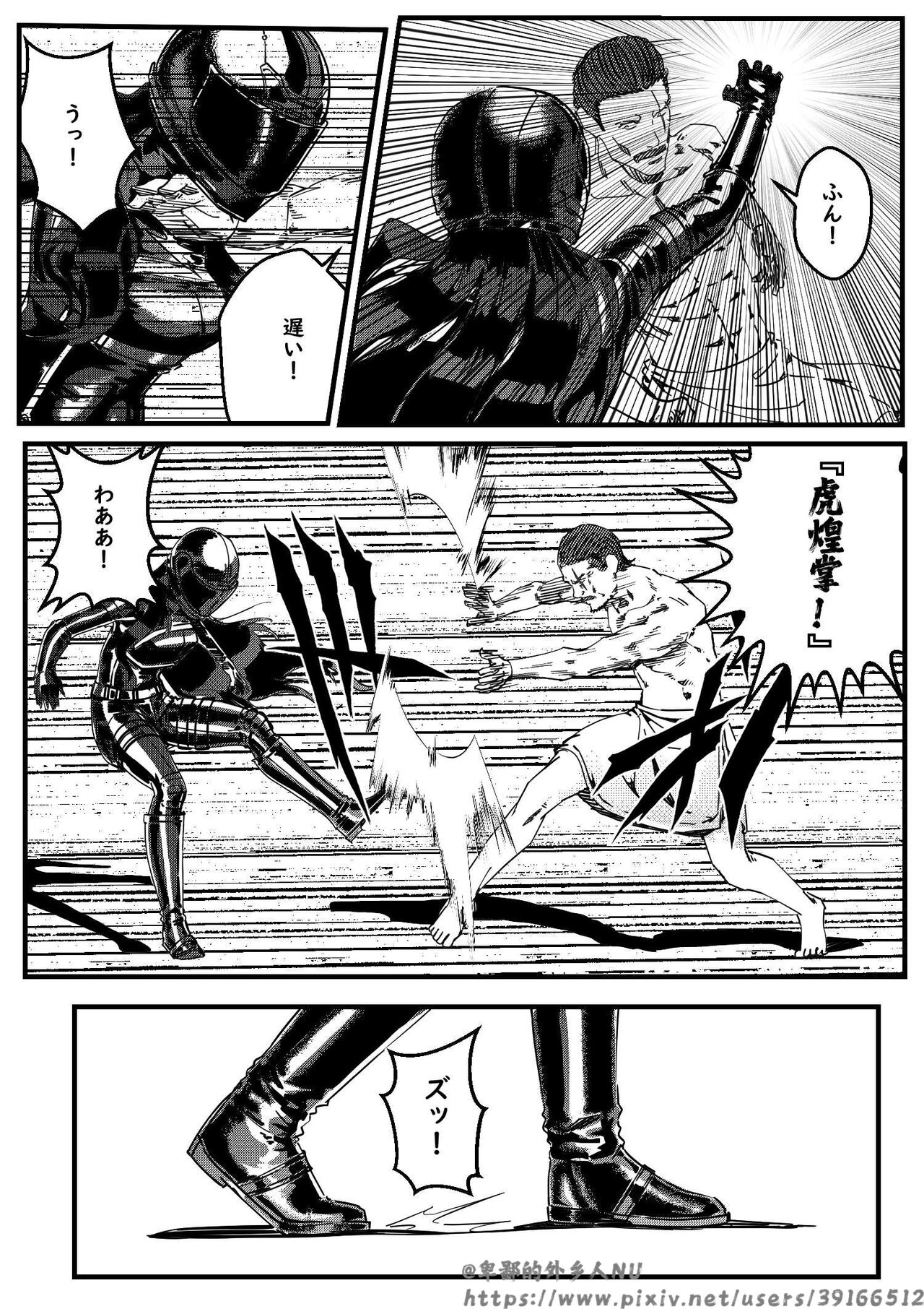 [卑鄙的外乡人nu]hitwoman女杀手EP1.1-1.2 Page 18