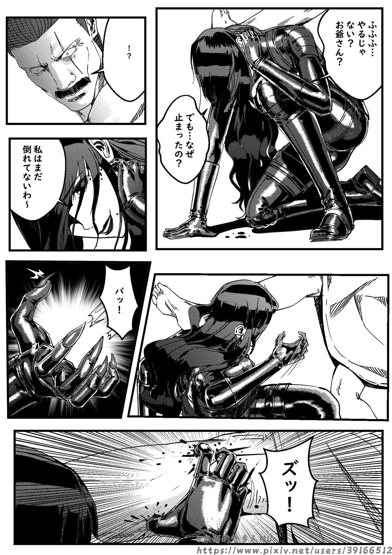 [卑鄙的外乡人nu]hitwoman女杀手EP1.1-1.2 Page 20