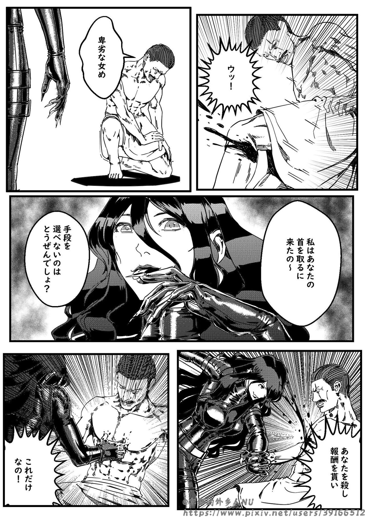 [卑鄙的外乡人nu]hitwoman女杀手EP1.1-1.2 Page 21