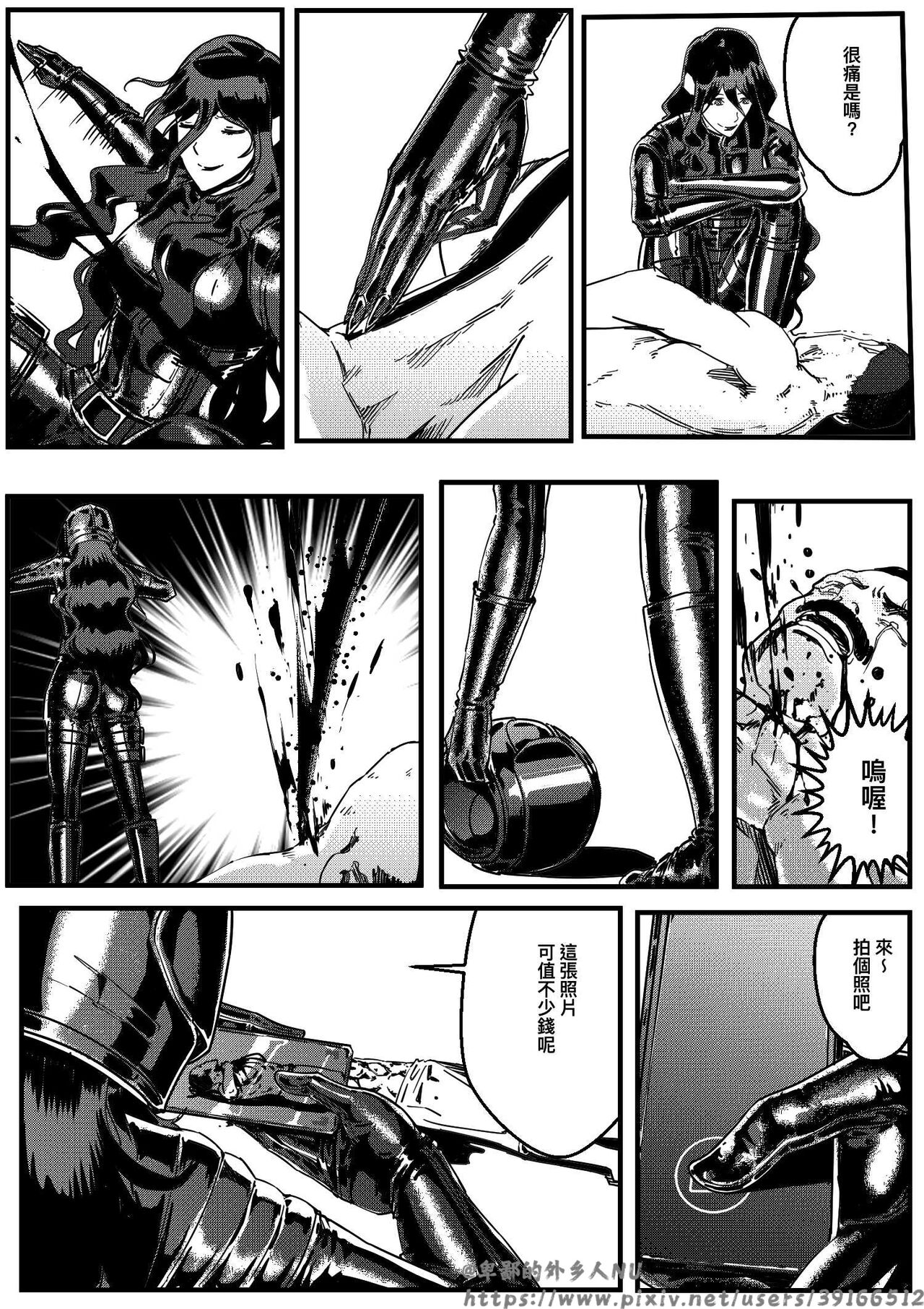 [卑鄙的外乡人nu]hitwoman女杀手EP1.1-1.2 Page 35