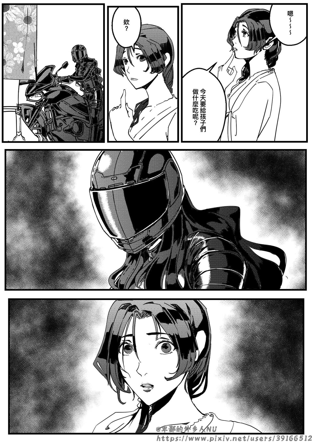[卑鄙的外乡人nu]hitwoman女杀手EP1.1-1.2 Page 36