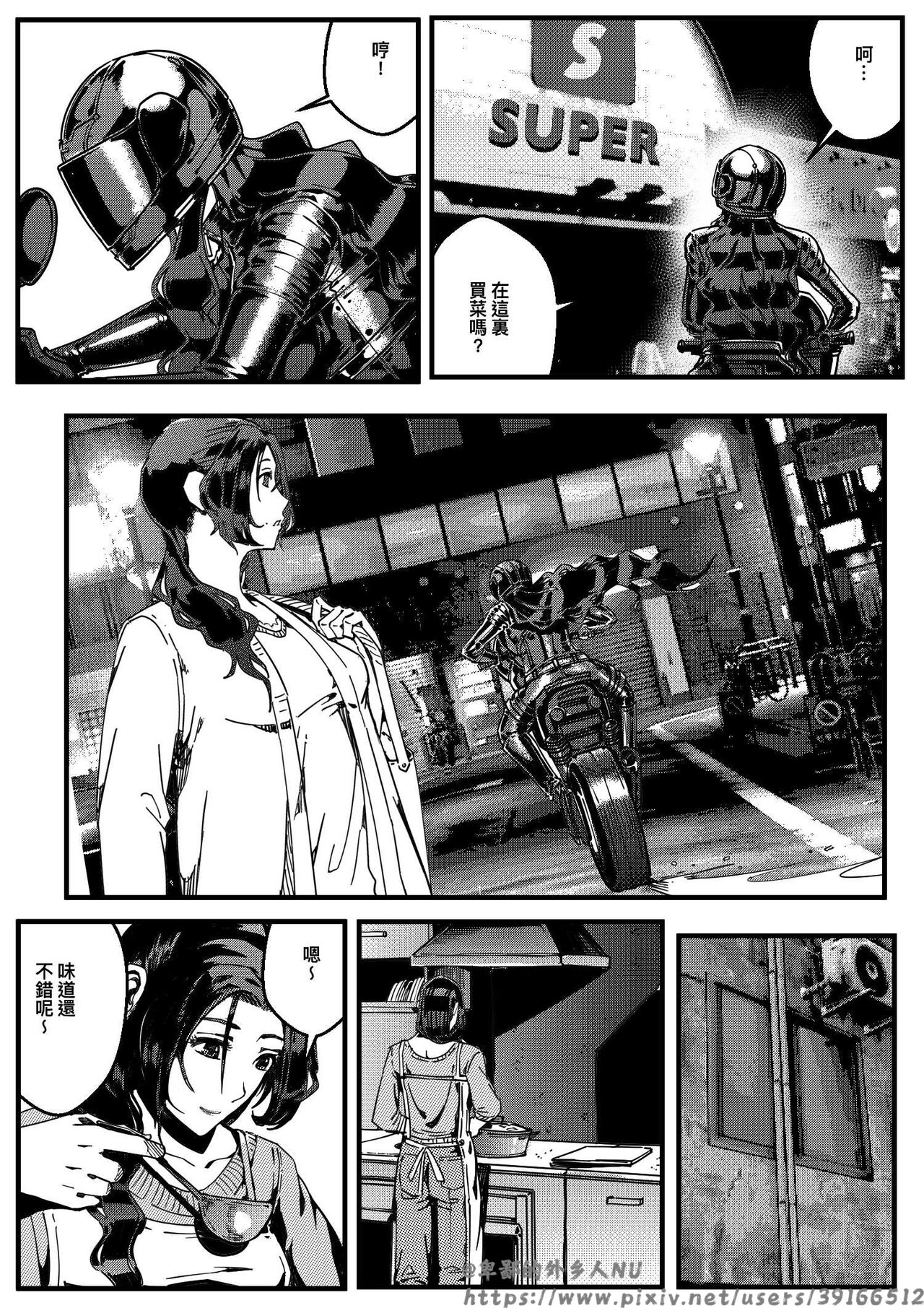 [卑鄙的外乡人nu]hitwoman女杀手EP1.1-1.2 Page 38