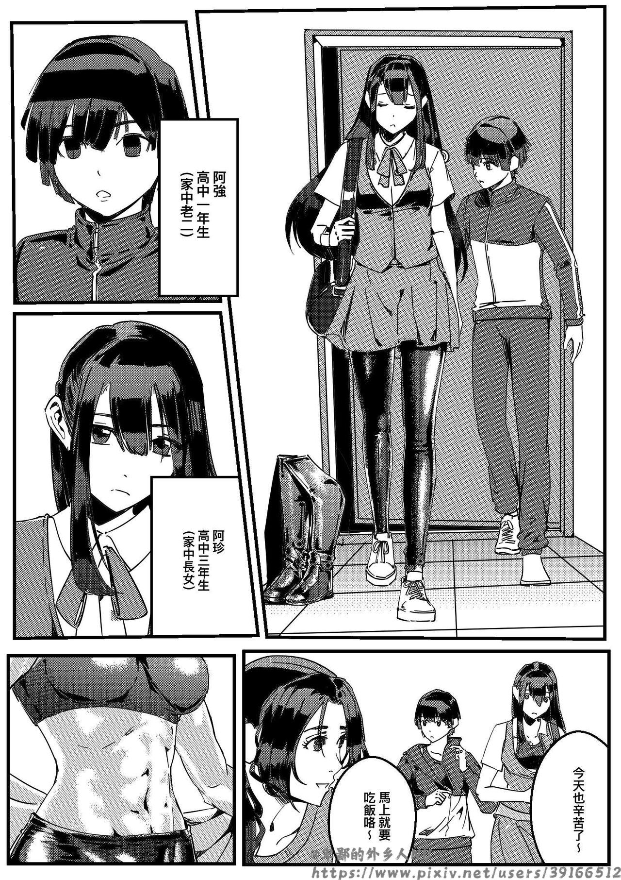 [卑鄙的外乡人nu]hitwoman女杀手EP1.1-1.2 Page 39