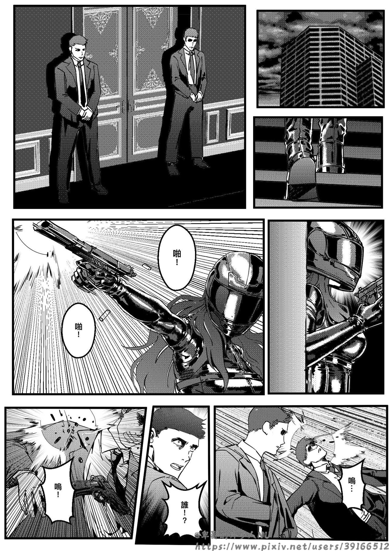 [卑鄙的外乡人nu]hitwoman女杀手EP1.1-1.2 Page 4