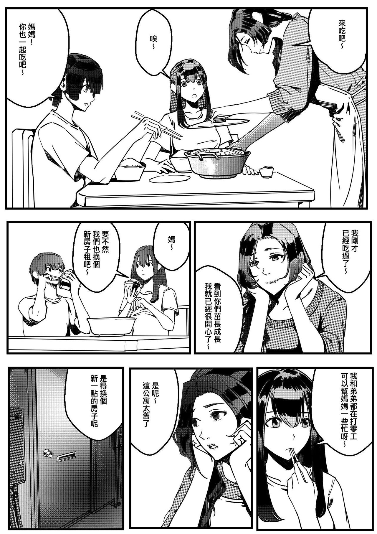 [卑鄙的外乡人nu]hitwoman女杀手EP1.1-1.2 Page 41