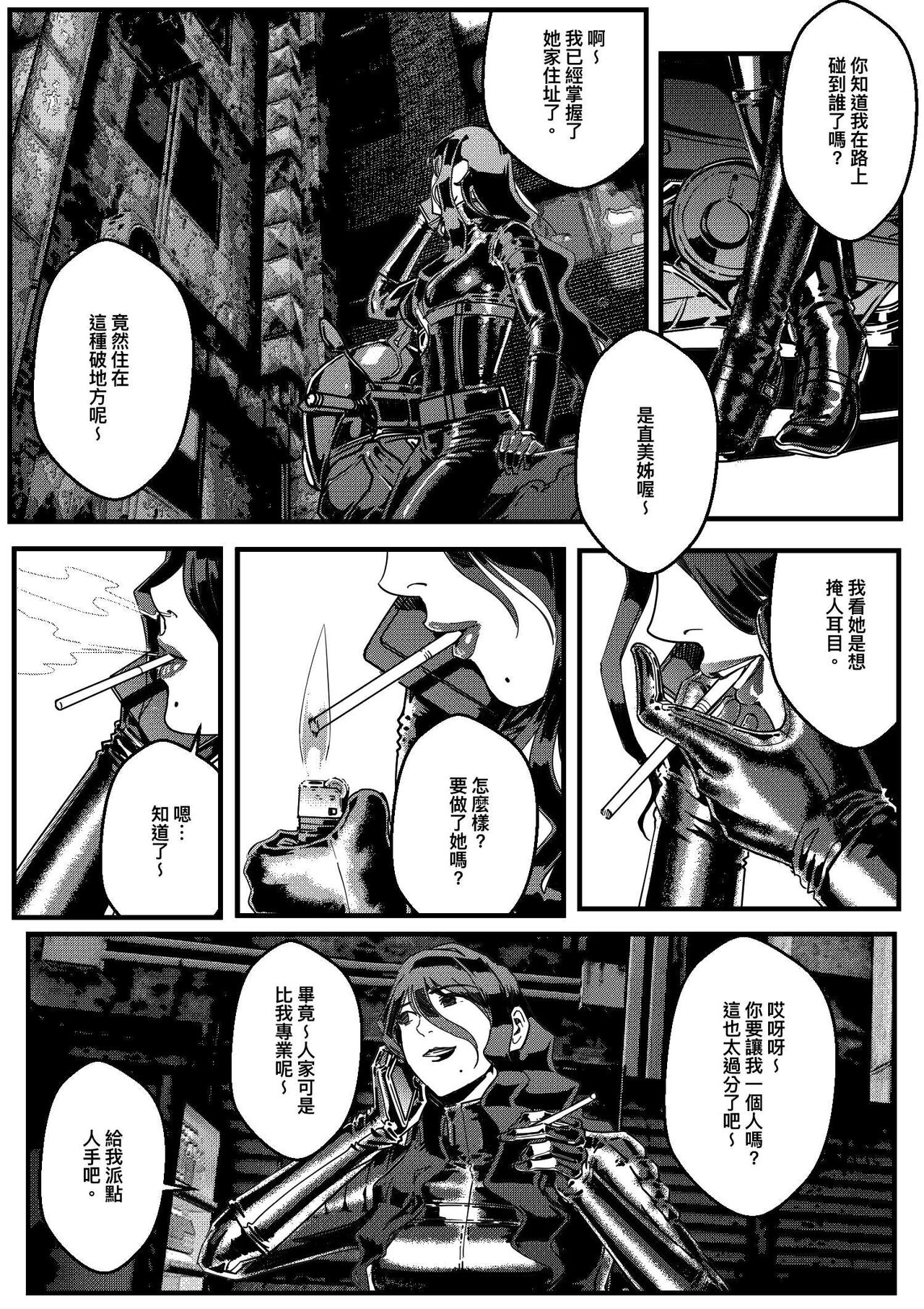 [卑鄙的外乡人nu]hitwoman女杀手EP1.1-1.2 Page 42