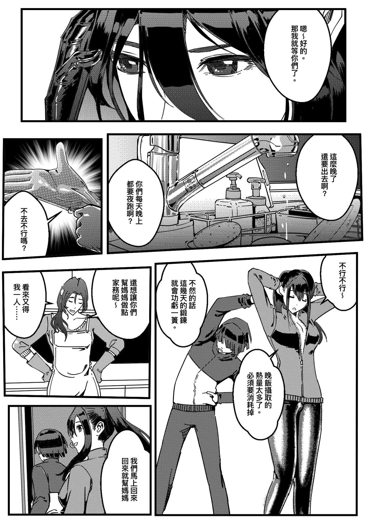 [卑鄙的外乡人nu]hitwoman女杀手EP1.1-1.2 Page 43