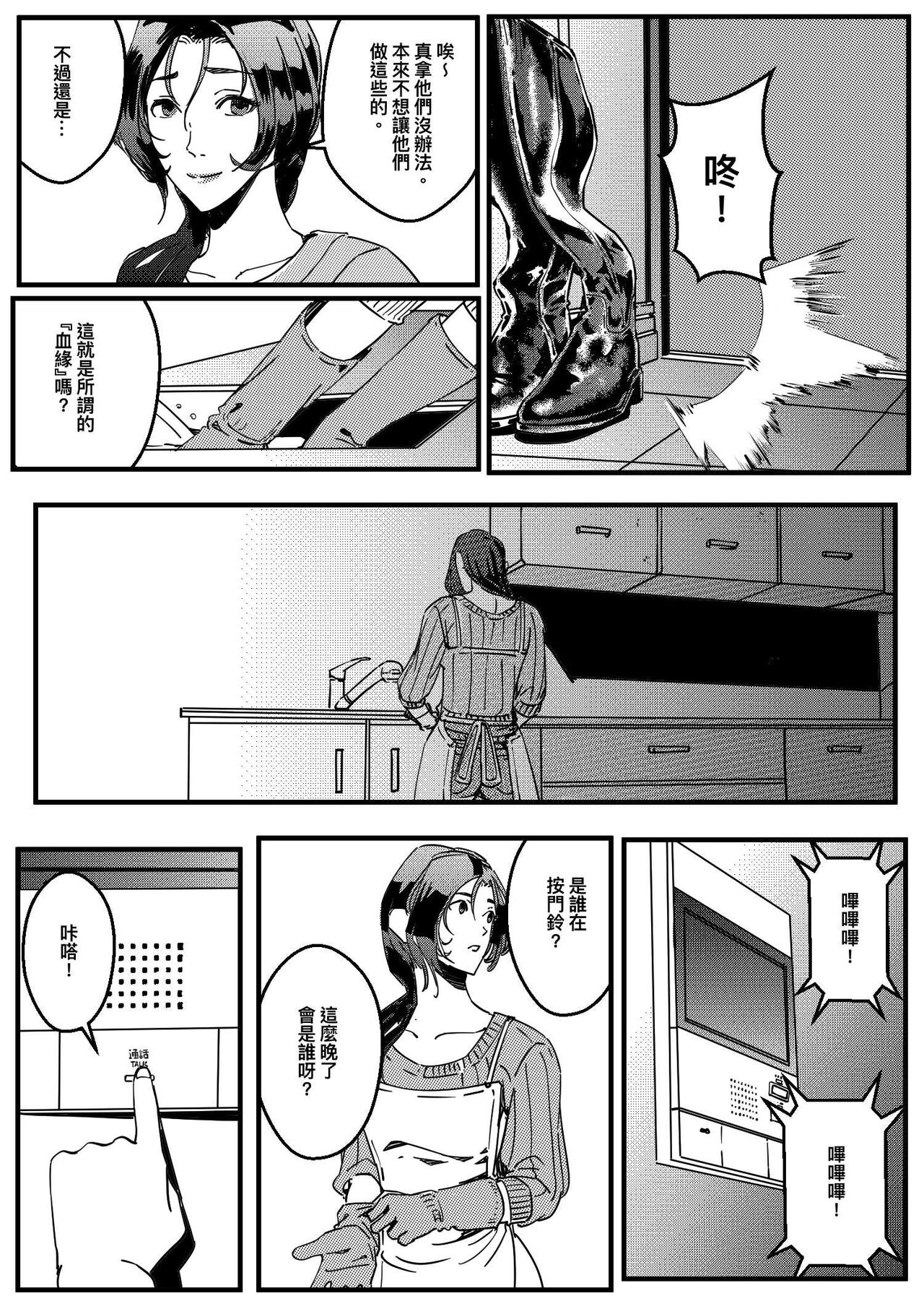 [卑鄙的外乡人nu]hitwoman女杀手EP1.1-1.2 Page 44