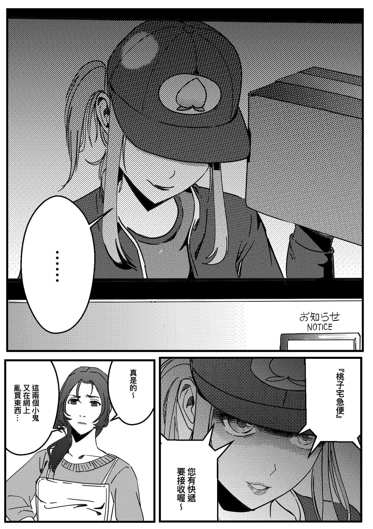 [卑鄙的外乡人nu]hitwoman女杀手EP1.1-1.2 Page 45