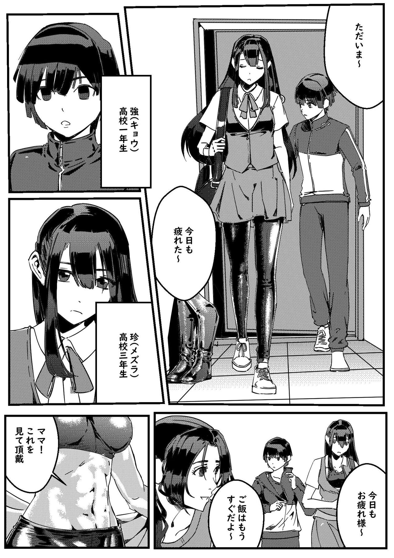 [卑鄙的外乡人nu]hitwoman女杀手EP1.1-1.2 Page 50