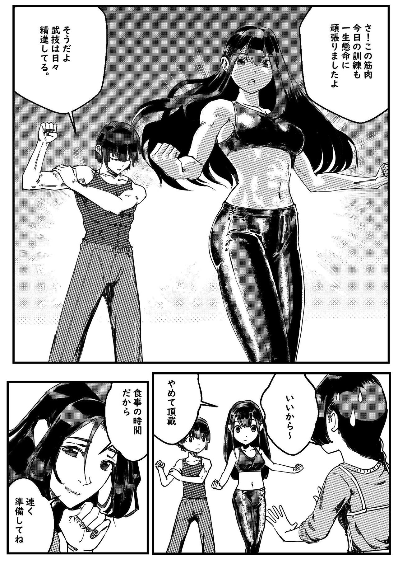 [卑鄙的外乡人nu]hitwoman女杀手EP1.1-1.2 Page 51