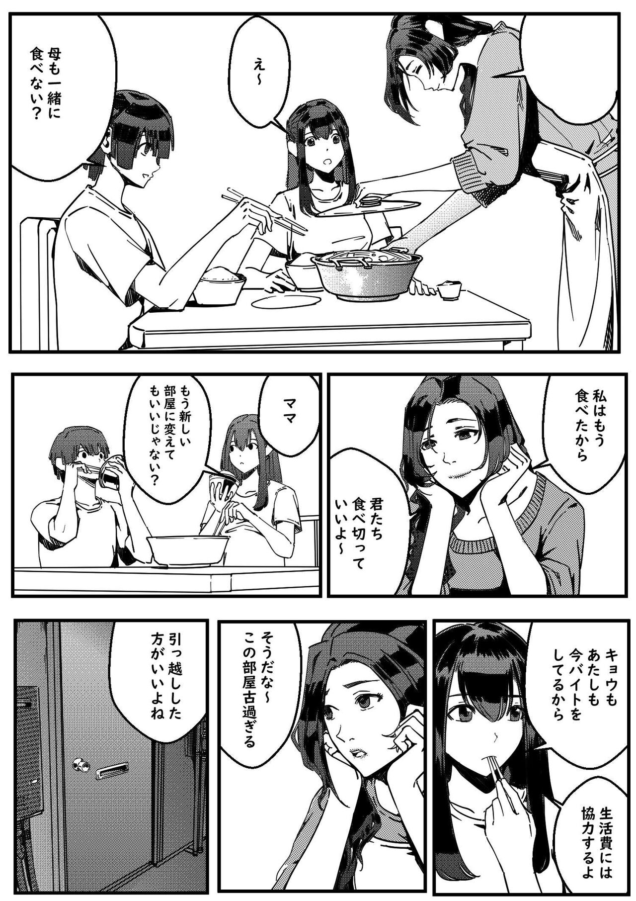 [卑鄙的外乡人nu]hitwoman女杀手EP1.1-1.2 Page 52