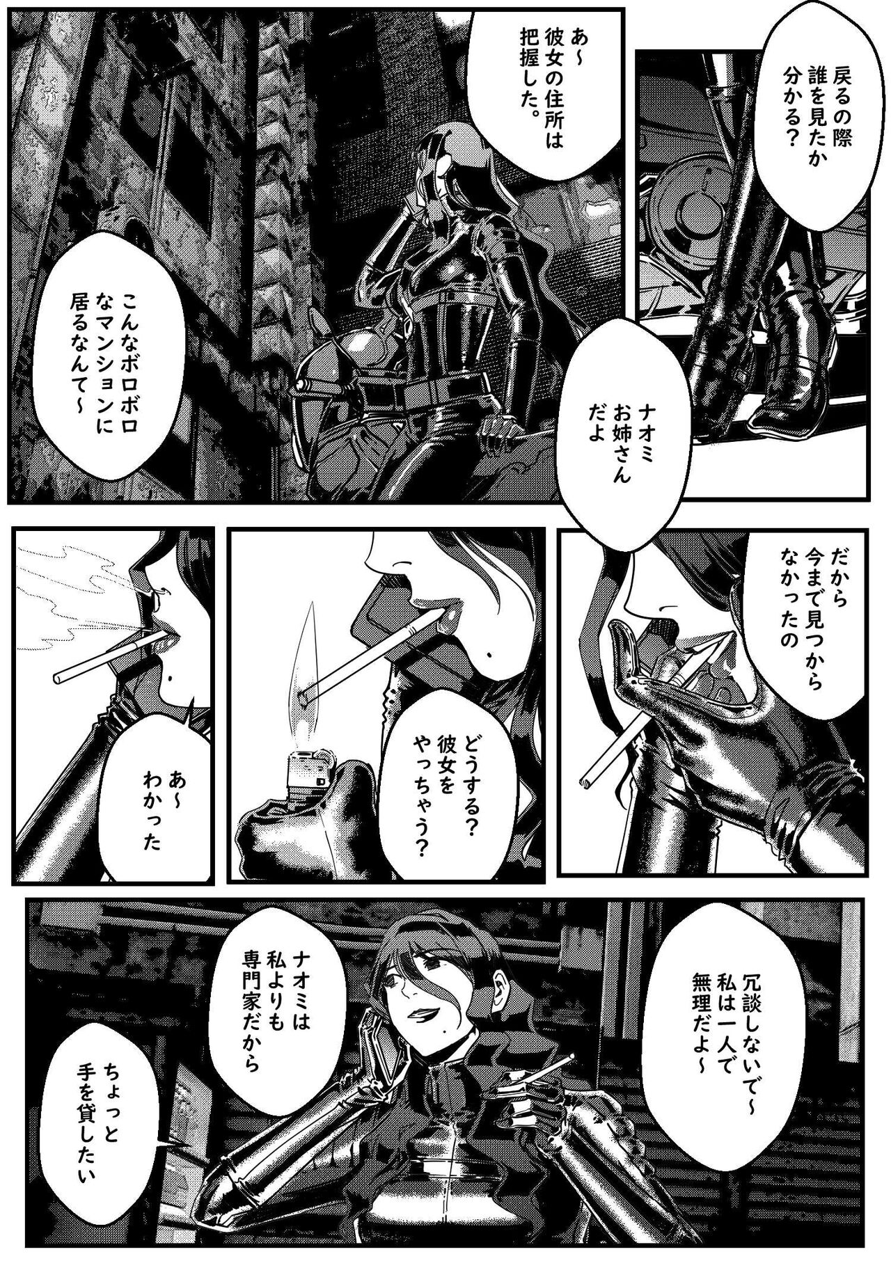 [卑鄙的外乡人nu]hitwoman女杀手EP1.1-1.2 Page 53