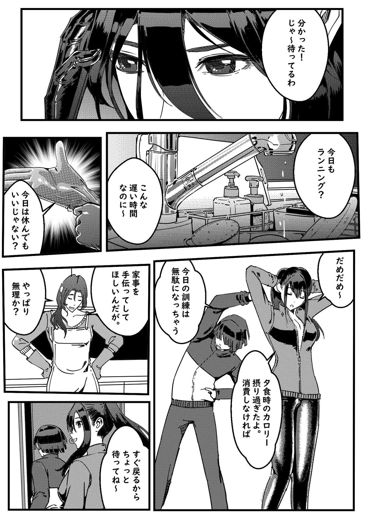 [卑鄙的外乡人nu]hitwoman女杀手EP1.1-1.2 Page 54
