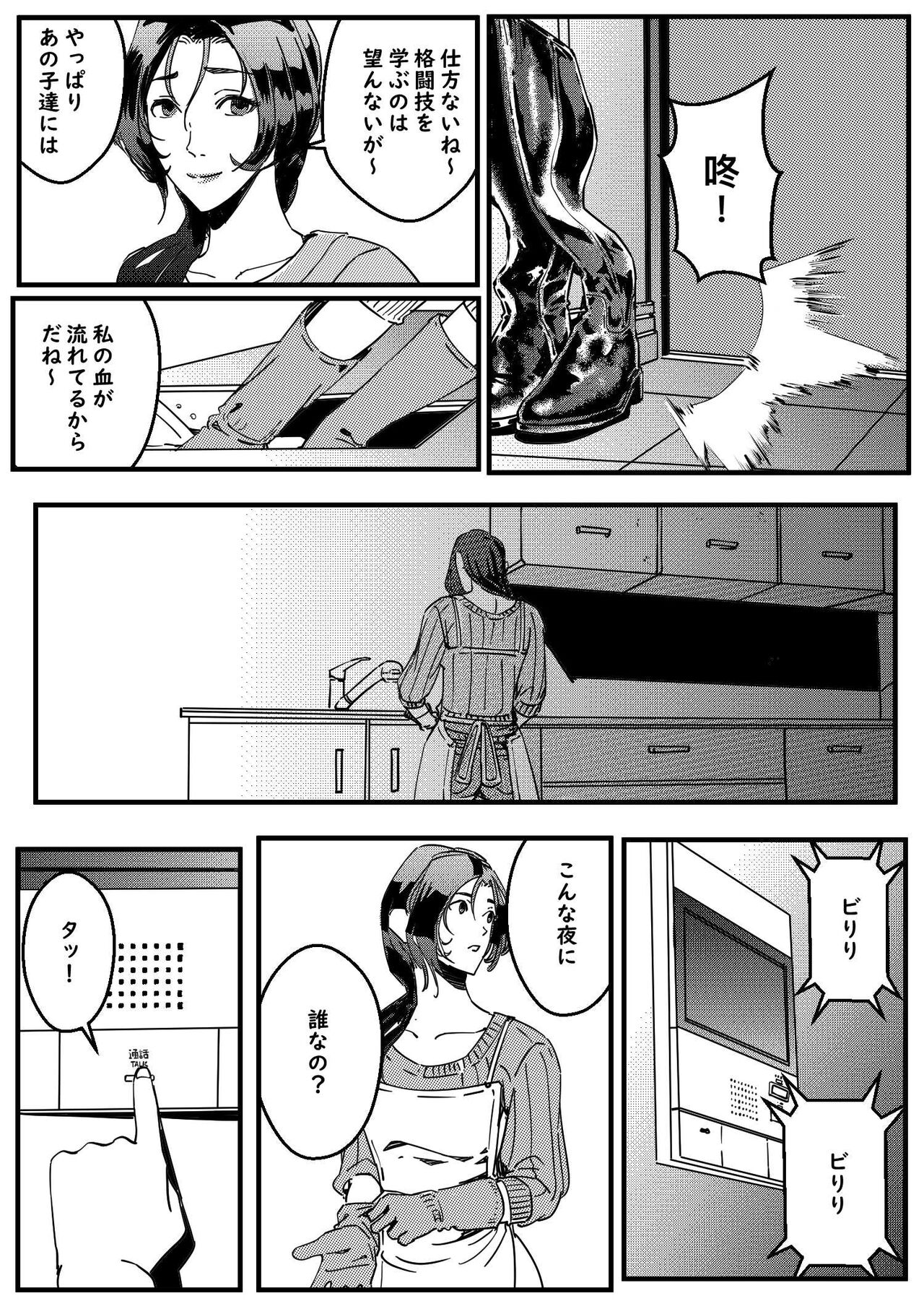[卑鄙的外乡人nu]hitwoman女杀手EP1.1-1.2 Page 55