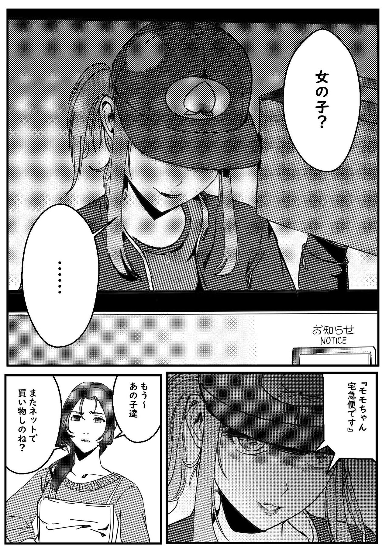 [卑鄙的外乡人nu]hitwoman女杀手EP1.1-1.2 Page 56