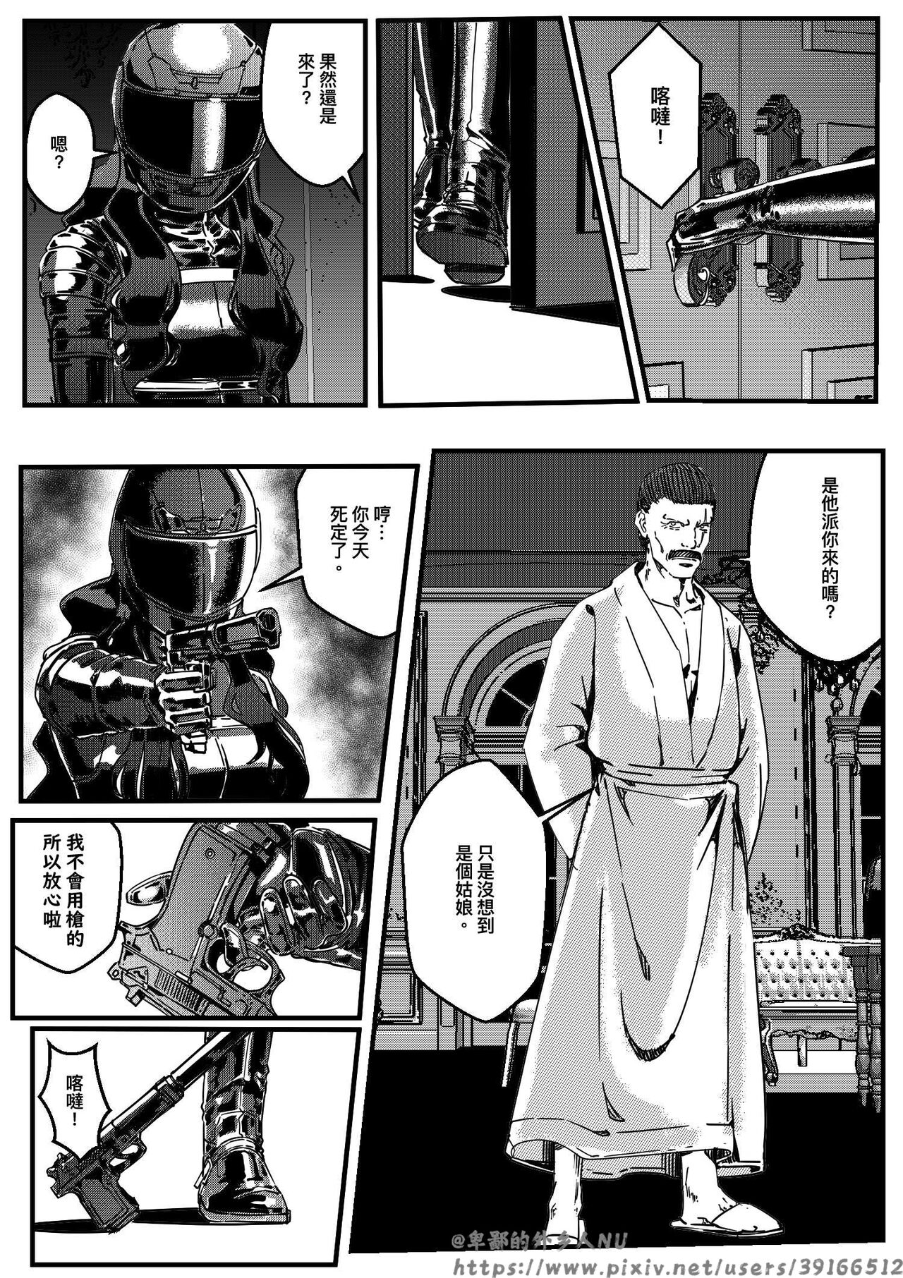[卑鄙的外乡人nu]hitwoman女杀手EP1.1-1.2 Page 6