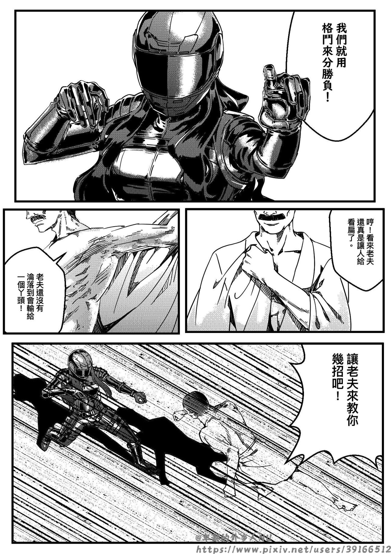 [卑鄙的外乡人nu]hitwoman女杀手EP1.1-1.2 Page 7