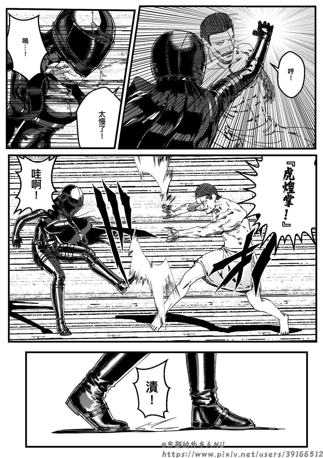 [卑鄙的外乡人nu]hitwoman女杀手EP1.1-1.2 Page 8