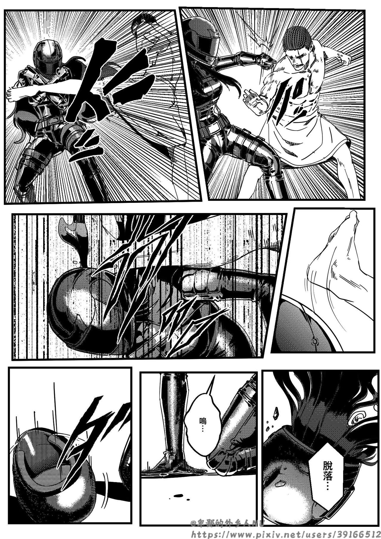 [卑鄙的外乡人nu]hitwoman女杀手EP1.1-1.2 Page 9