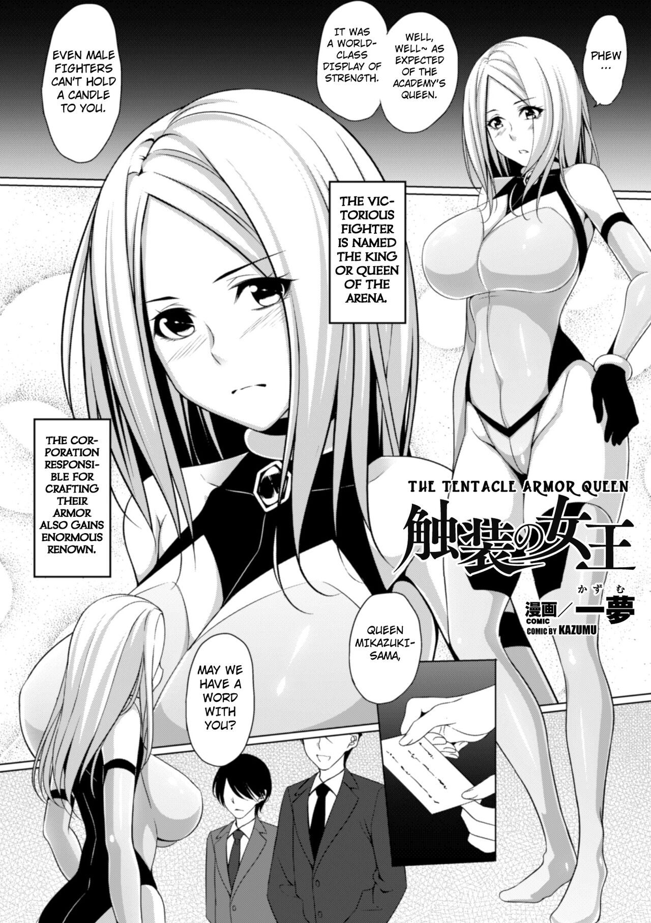 [Kazumu]Shokusou no Joou | The Tentacle Armor Queen(2D Comic Magazine Shokushu Yoroi ni Zenshin o Okasare Mugen Zecchou! Vol. 5 ) [English] [Kuraudo] [Digital] Page 2