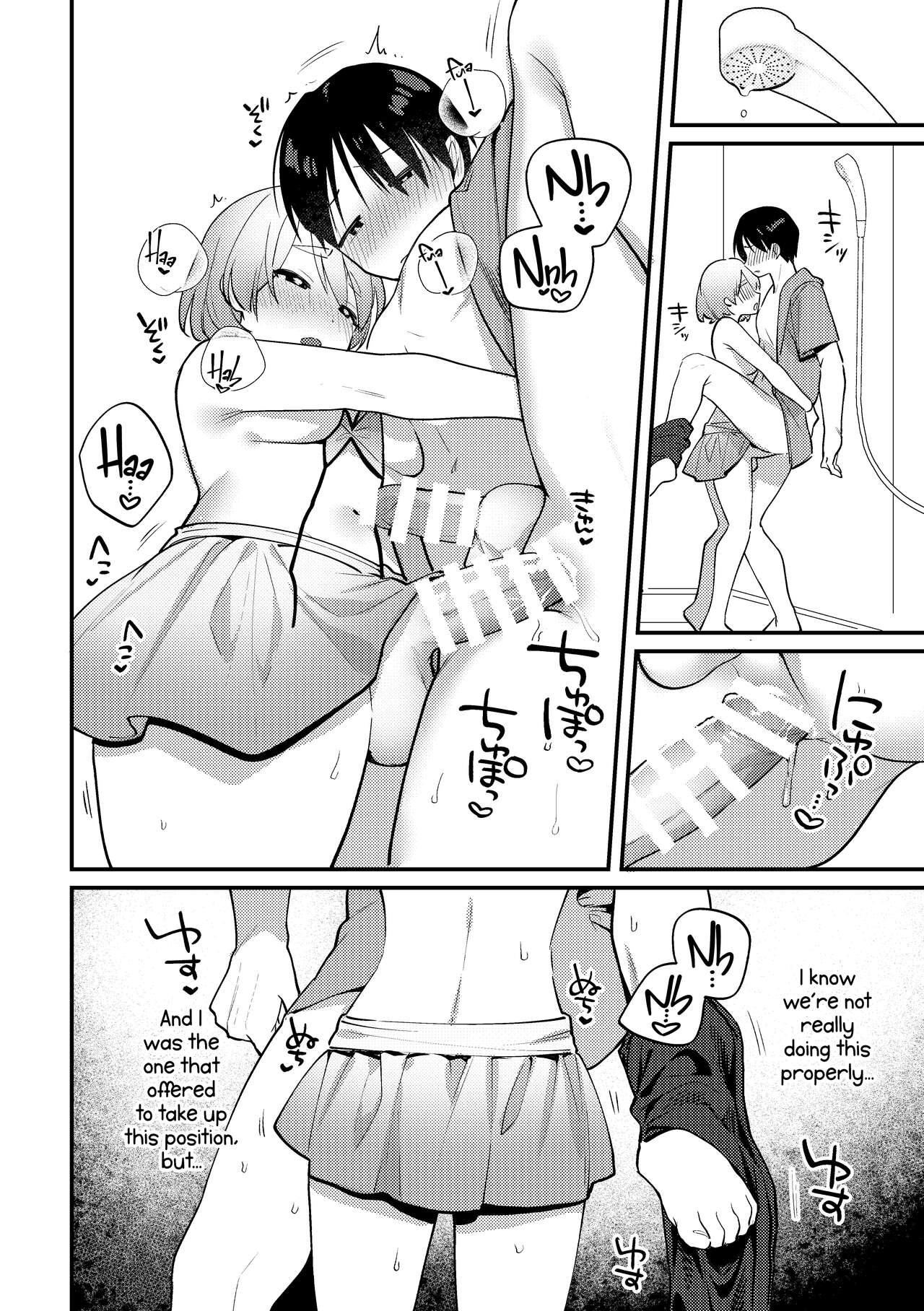 [Toketa Ice no Futa no Ura (Sakuraba Rokusuke)]Futanari Kanojo no Mizugi ni Komara Sareru Kai | A Time My Futanari Girlfriend's Swimsuit Tormented Me[English] [A Cool Person] [Digital] Page 19