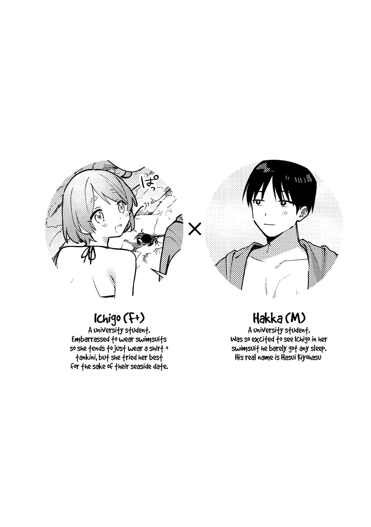 [Toketa Ice no Futa no Ura (Sakuraba Rokusuke)]Futanari Kanojo no Mizugi ni Komara Sareru Kai | A Time My Futanari Girlfriend's Swimsuit Tormented Me[English] [A Cool Person] [Digital] Page 3