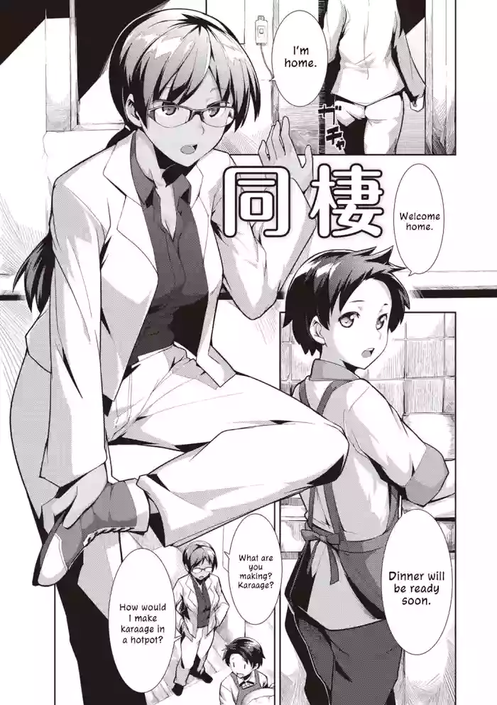 [Hiru Okita]Dousei + Zoku Dousei | Living Together + Sequel(MEGA PACK!) [English] [ConTL] [Digital]