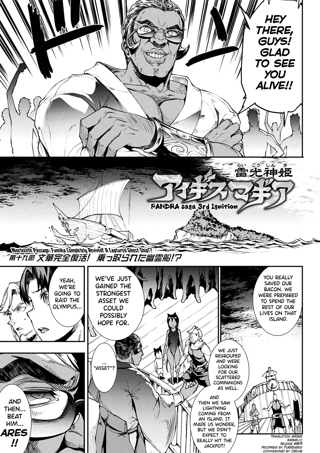 [Erect Sawaru]Raikou Shinki Igis Magia III -PANDRA saga 3rd ignition- Ch.1-5[English] [biribiri] [Digital] Page 47