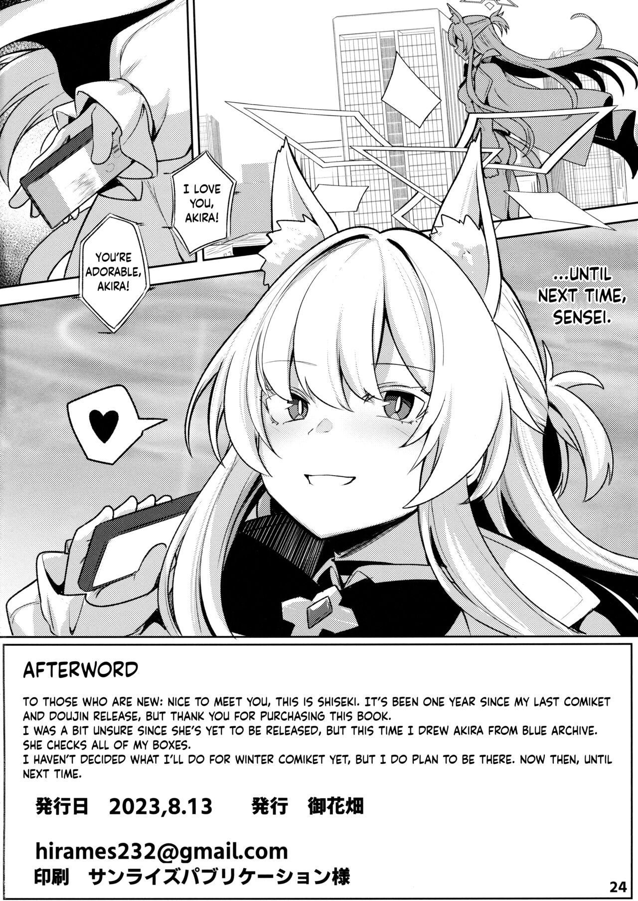 (C102) [Ohanabatake (Siseki Hirame)]Sukitoutta Akira | Clear Akira(Blue Archive) [English] [Douzo Lad Translations] Page 25