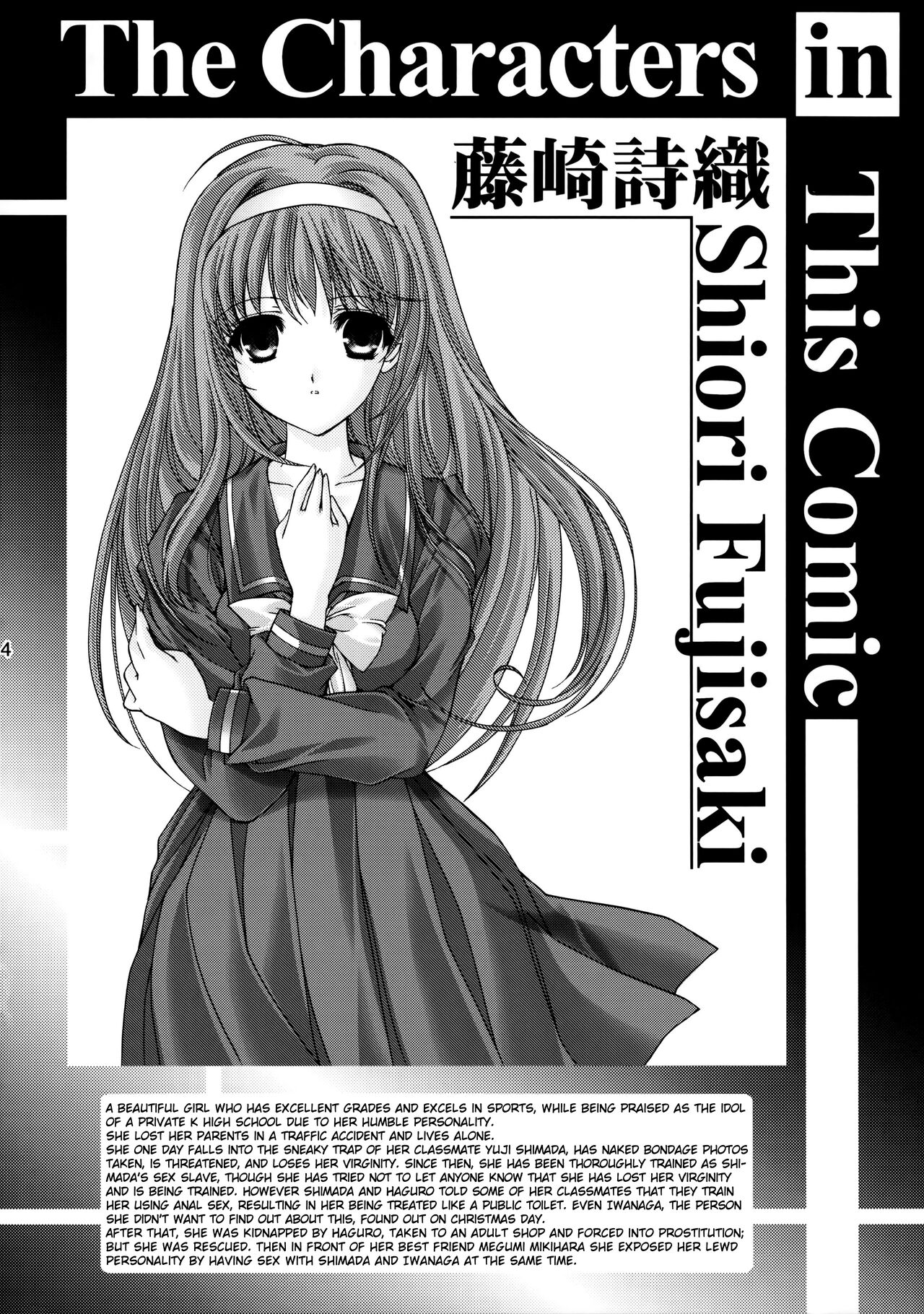 (C86) [HIGH RISK REVOLUTION (Aizawa Hiroshi)]Shiori Dai-Nijuuichi-Shou Saigo no Kizuna - Shiori Volume 21 The Last of Her Emotional Ties(Tokimeki Memorial) [English] [uanime5] Page 3