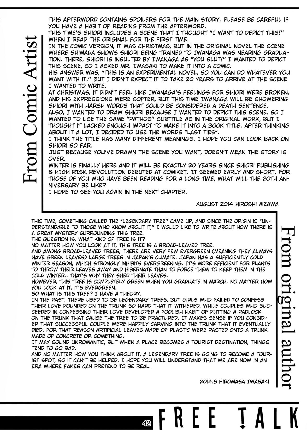 (C86) [HIGH RISK REVOLUTION (Aizawa Hiroshi)]Shiori Dai-Nijuuichi-Shou Saigo no Kizuna - Shiori Volume 21 The Last of Her Emotional Ties(Tokimeki Memorial) [English] [uanime5] Page 40