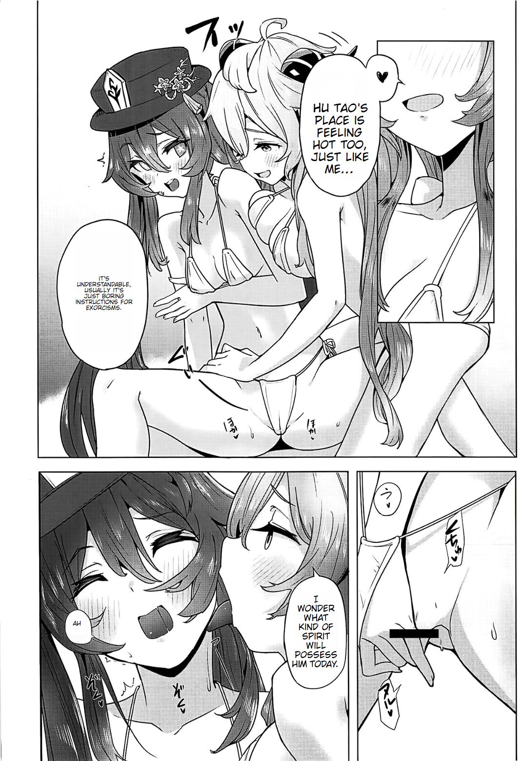 (C102) [bannoutumayoujiire (Bitou)]Ganyu Zangyouchuu 2(Genshin Impact) [English] Page 7