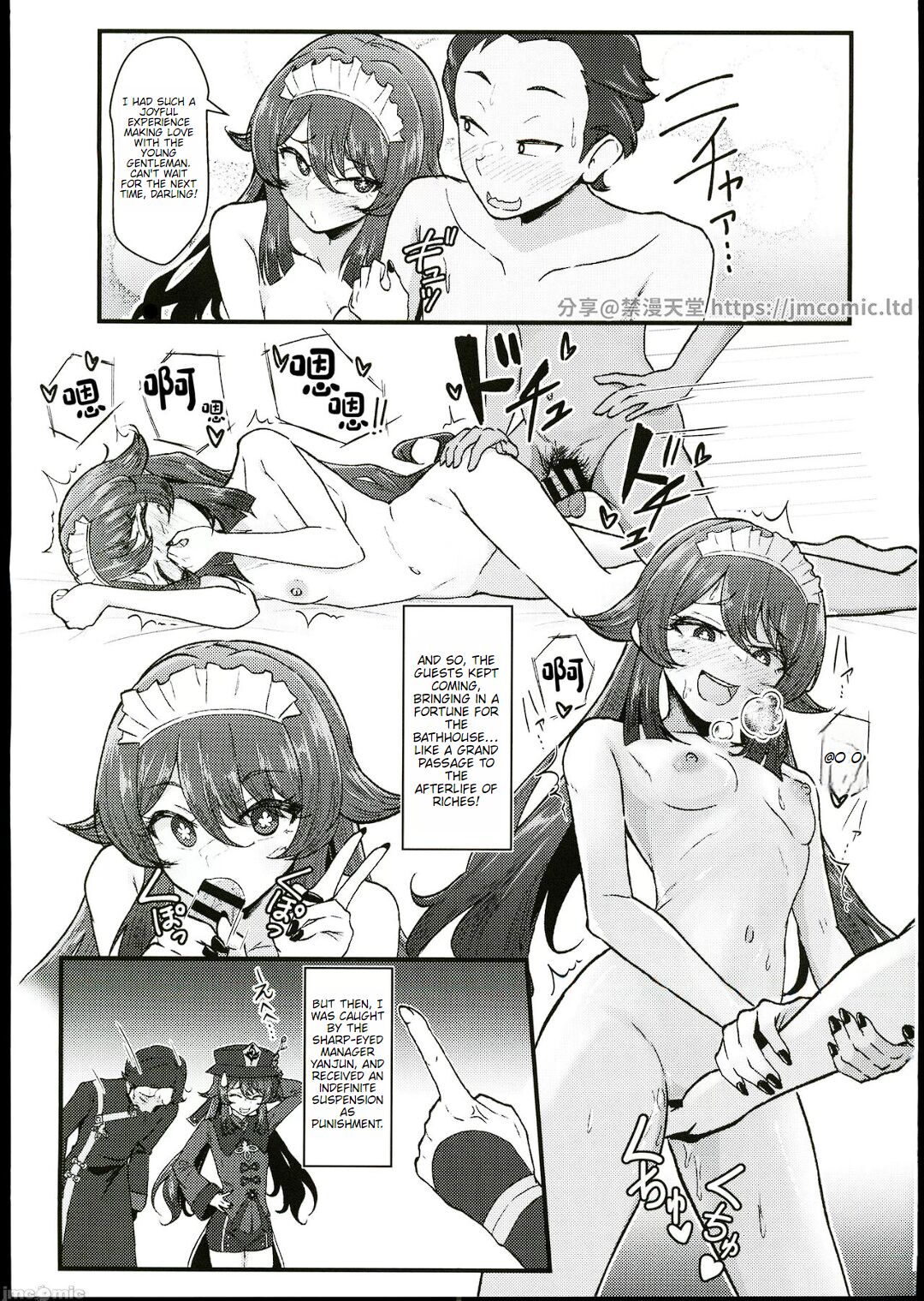 (C102) [Paraiso Saigu (Pucca)]Fuuzoku Jouhou Magazine City Seven Ketteiban!!(Genshin Impact) [English] Page 16
