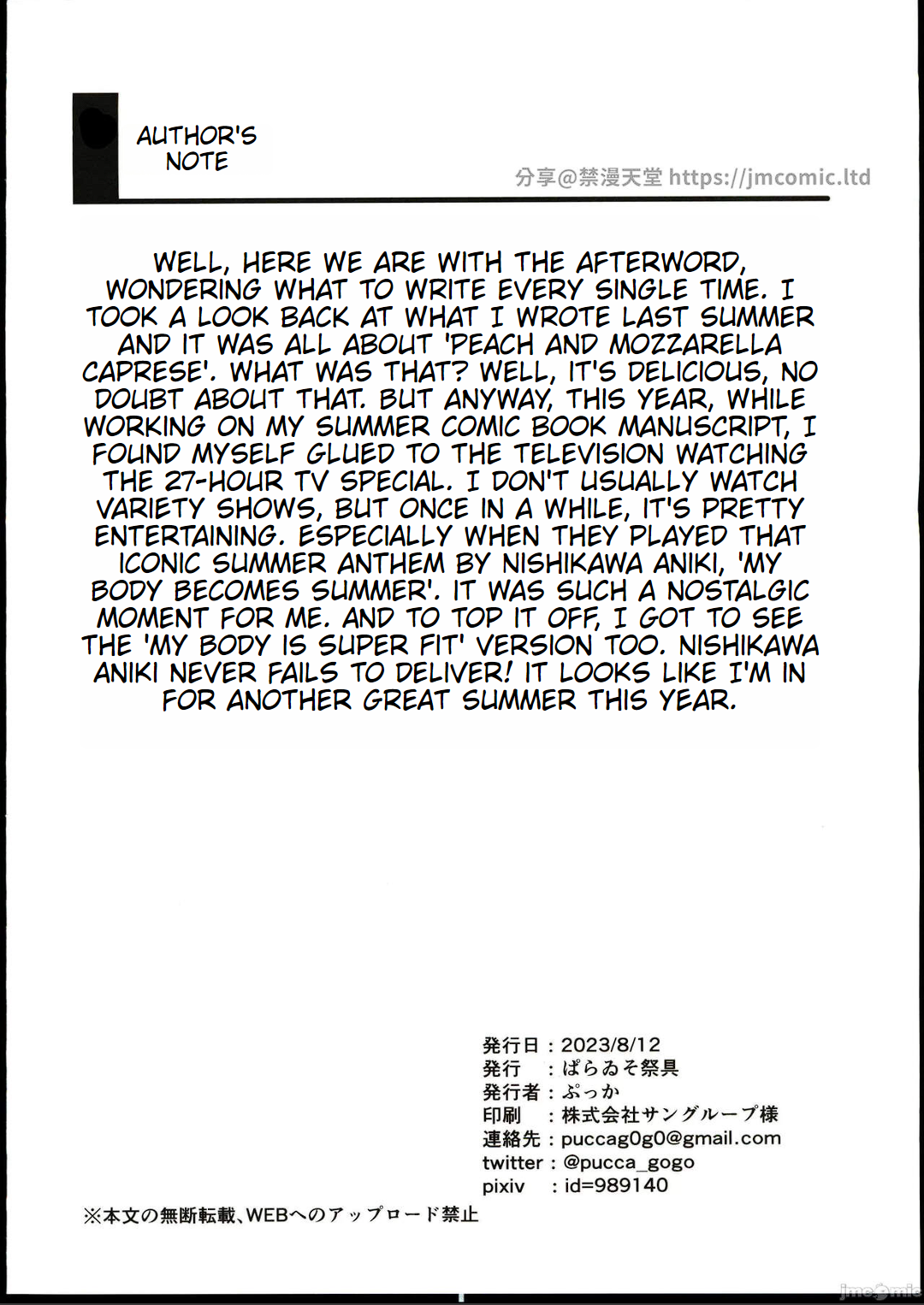 (C102) [Paraiso Saigu (Pucca)]Fuuzoku Jouhou Magazine City Seven Ketteiban!!(Genshin Impact) [English] Page 17