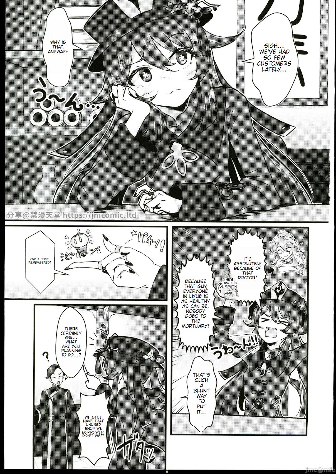 (C102) [Paraiso Saigu (Pucca)]Fuuzoku Jouhou Magazine City Seven Ketteiban!!(Genshin Impact) [English] Page 2