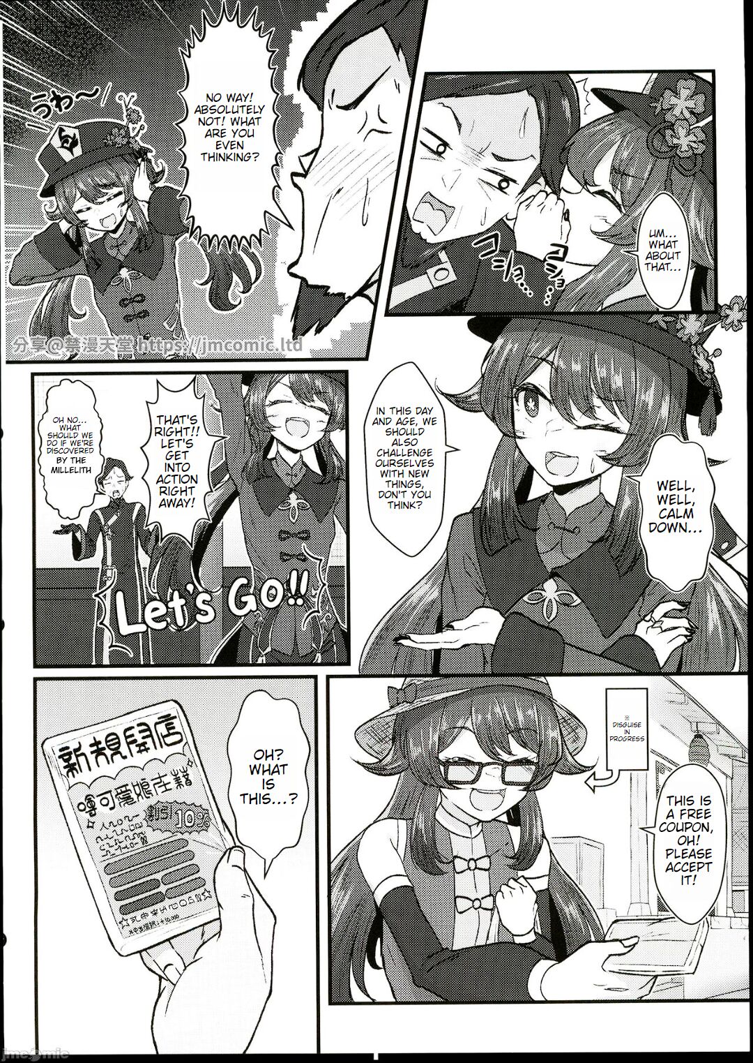 (C102) [Paraiso Saigu (Pucca)]Fuuzoku Jouhou Magazine City Seven Ketteiban!!(Genshin Impact) [English] Page 3