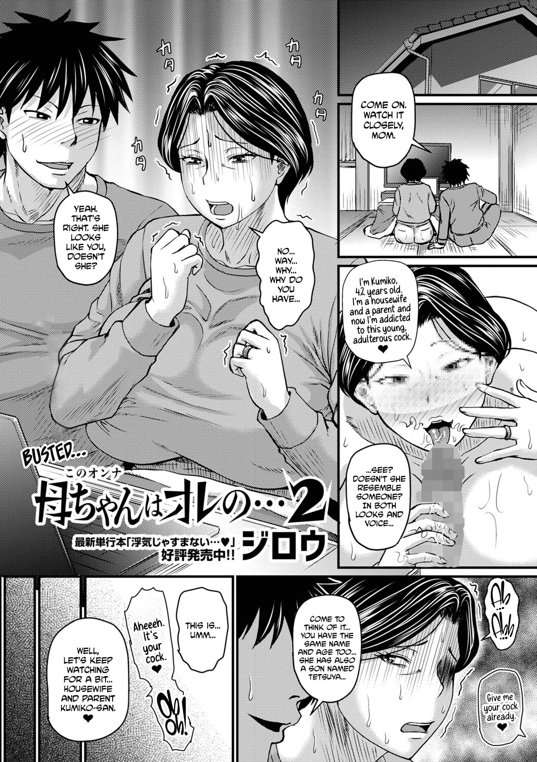 [Jirou]Kono Onna wa Ore no... | Mom is Mine... Chapter 1-4[English] [CulturedCommissions] [Digital] Page 25