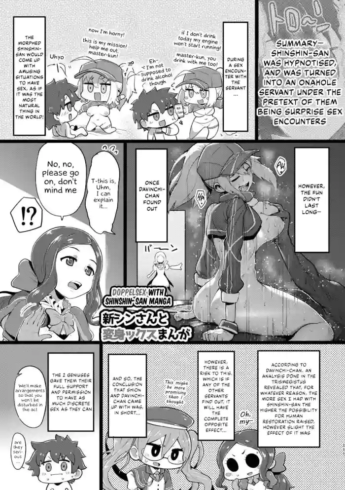 [slime_eer (Nutaunagi)]Shinshinsan to Henshinkkusu Manga[English] [Kappasa]