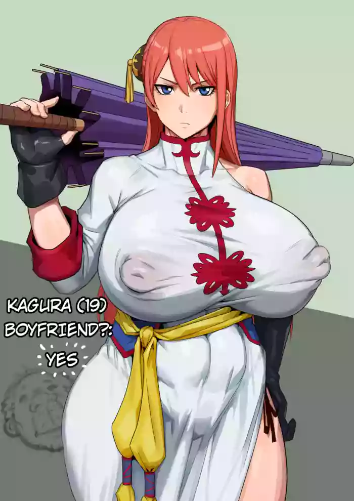 [Kunaboto]Yatozoku no Kagura-san (19sai) | Yato Tribe’s Kagura-san(Age 19) (Gintama) (Retouch) [English] [PHILO+VC]