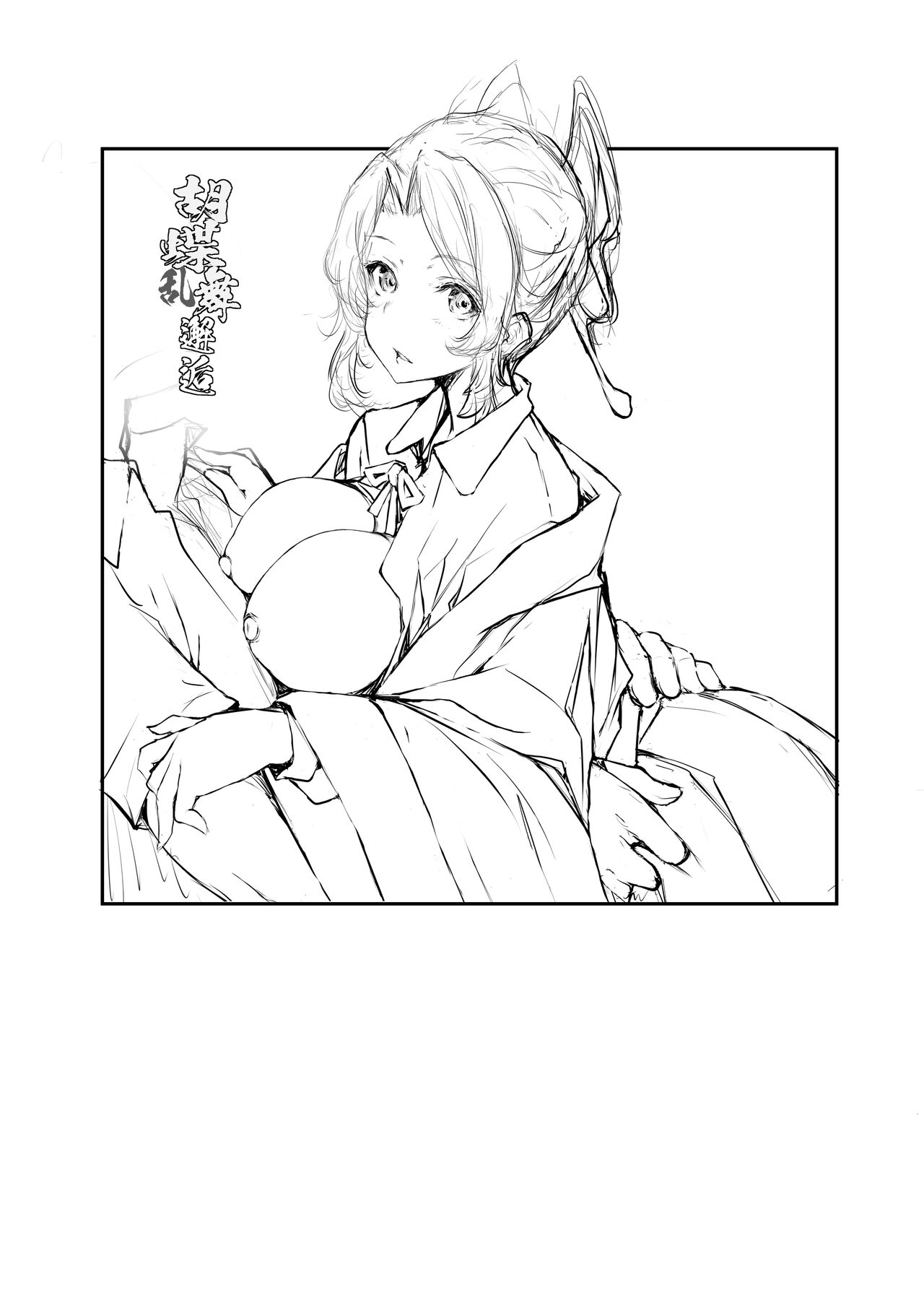 [Gyoukousyu (Gon., Kurosai)]Kochou Rambu Kaikou(Kimetsu no Yaiba) [English] [Gagak_Ireng] [Digital] (redraw) Page 3