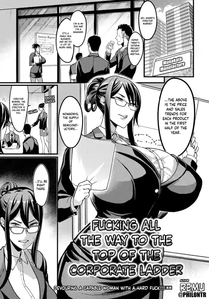 [Remu]Hame Ochi Shusse Kai Michi | Fucking All the Way to the Top of the Corporate Ladder(ANGEL Club 2023-10) [English] [PHILO] [Digital]
