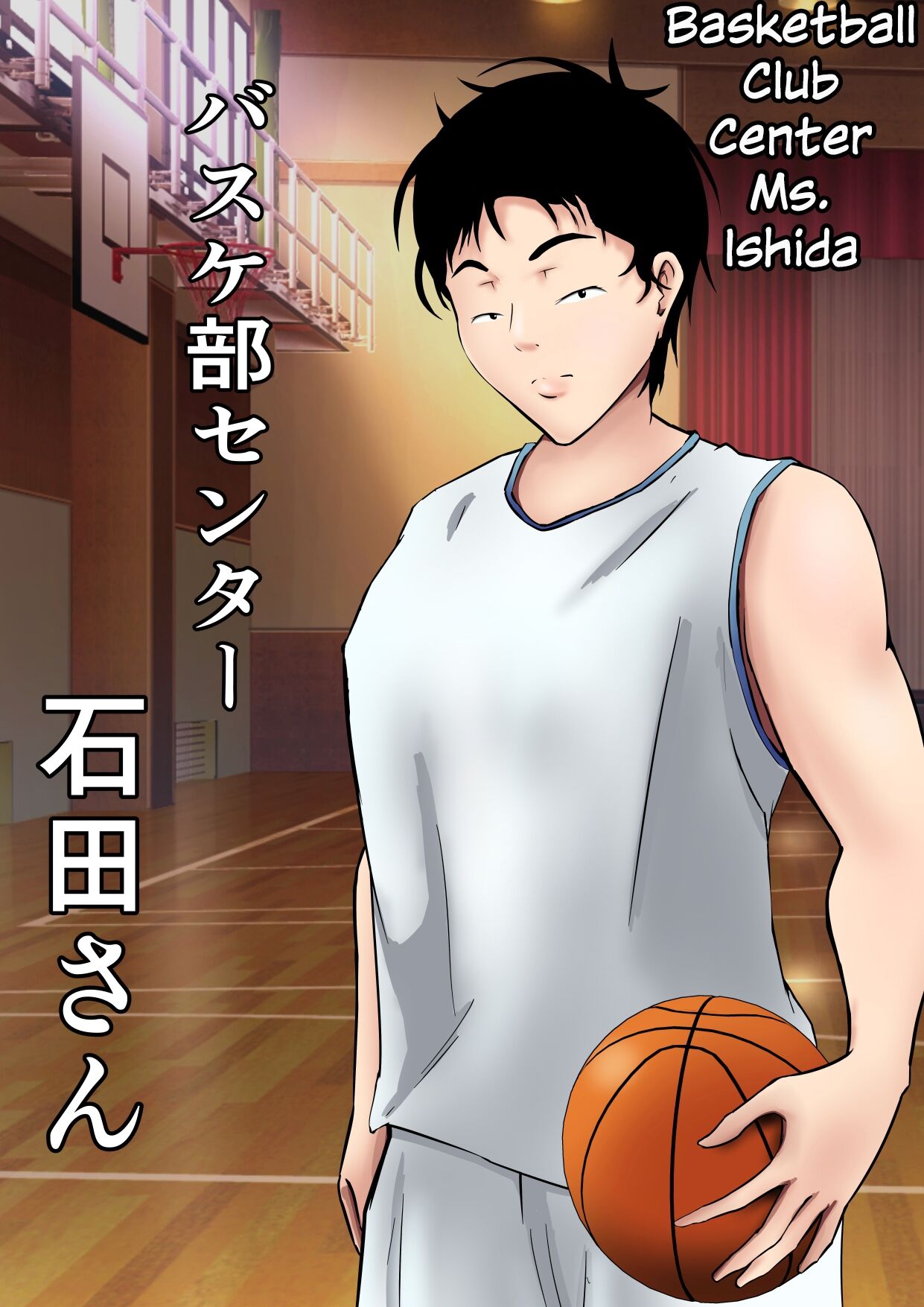 [Pentacle (Shimipan)]Baske-bu Center Ishida-san | Basketball Club Center Ms. Ishida[English] Page 1